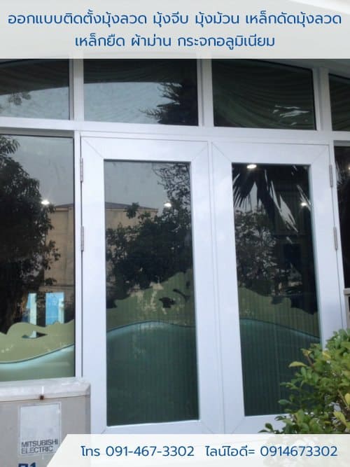 ช่างมุ้งลวดราคากันเอง