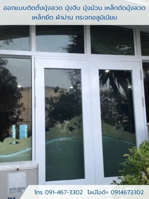 ช่างมุ้งลวดราคากันเอง