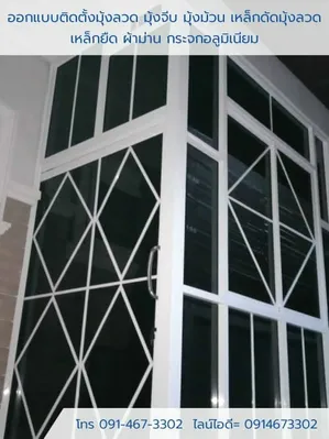 ร้านมุ้งลวด บริการติดตั้งมุ้งลวด มุ้งจีบ มุ้งกันแมว งานคุณภาพ รูปที่ 7