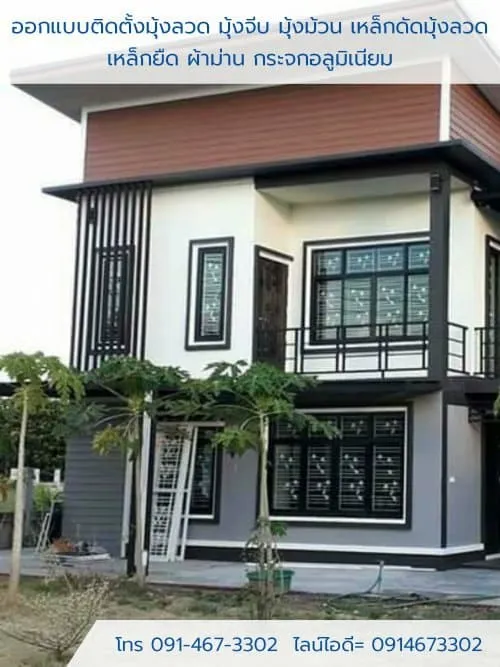มุ้งลวดคุณภาพดี