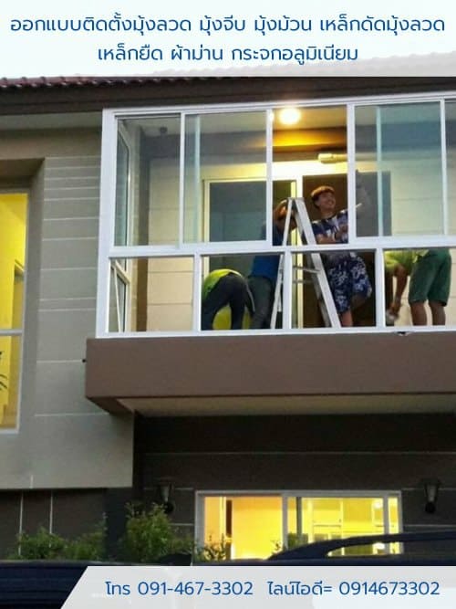 มุ้งจีบพับเก็บ