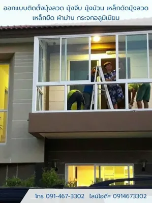 ร้านมุ้งลวด บริการติดตั้งมุ้งลวด มุ้งจีบ มุ้งกันแมว งานคุณภาพ รูปที่ 10