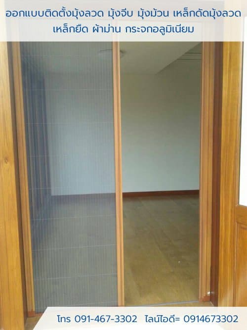 งานกระจกอลูมิเนียม