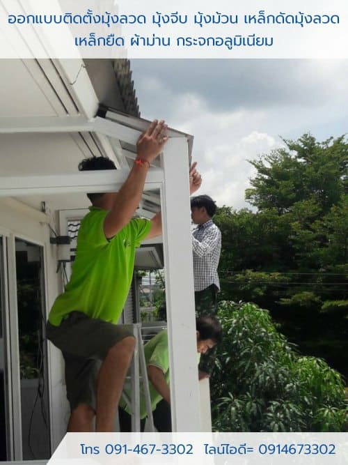 มุ้งกันยุงแข็งแรง