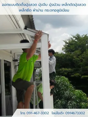 ร้านมุ้งลวด บริการติดตั้งมุ้งลวด มุ้งจีบ มุ้งกันแมว งานคุณภาพ รูปที่ 12