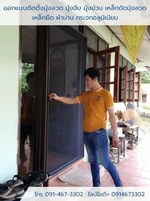 ร้านมุ้งลวด บริการติดตั้งมุ้งลวด มุ้งจีบ มุ้งกันแมว งานคุณภาพ รูปที่ 19