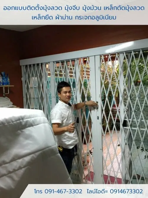เหล็กดัดเน้นความปลอดภัย
