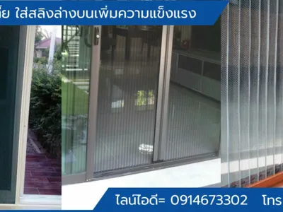 งานติดตั้งมุ้งจีบสีดำ
