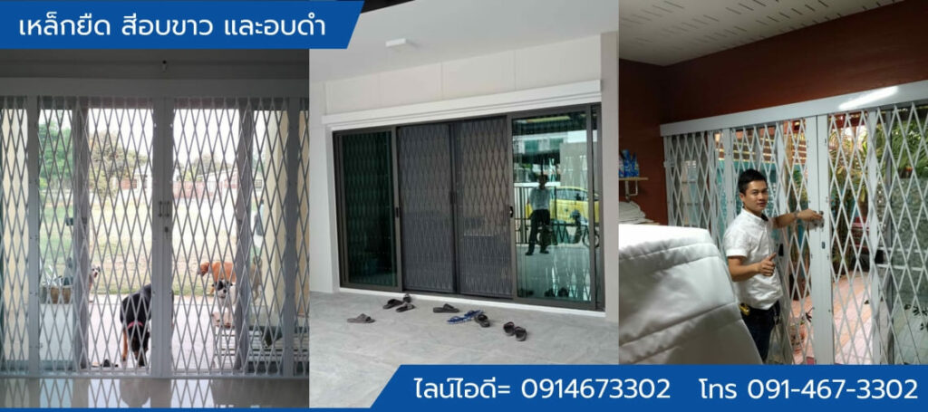 ผลงานติดตั้งมุ้งจีบ