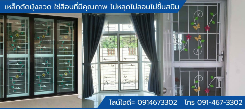 มุ้งบานปิดบานเลื่อนระเบียง