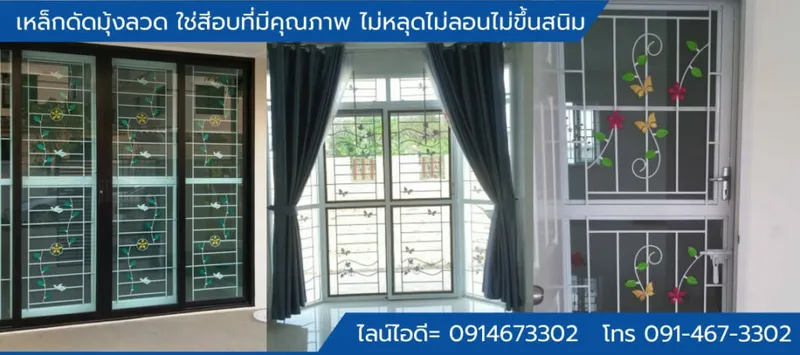 มุ้งบานปิดบานเลื่อน